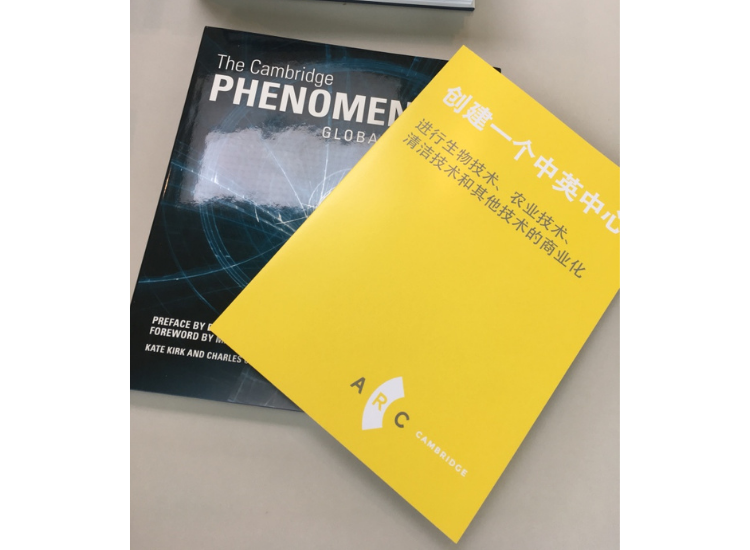 ARC Brochure with Chinese text